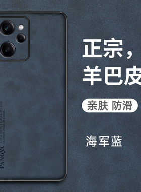 适用红米note12pro极速版手机壳小米noto12por保护皮套5G全包边防摔硅胶软壳redminote磨砂redmi男女nont高级