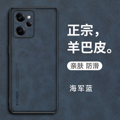 红米note12pro极速版复古手机壳
