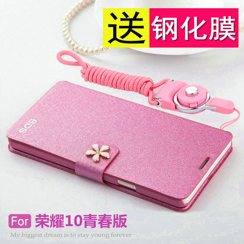 荣耀10青春版硅胶带挂绳翻盖皮套