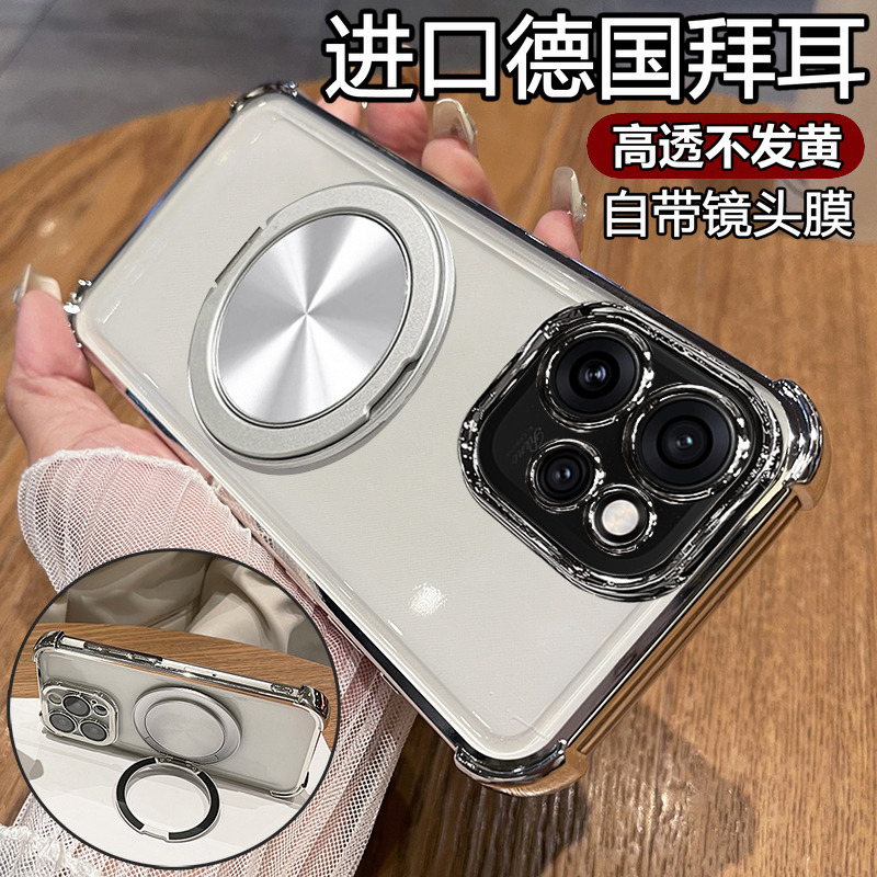 透明电镀◆磁吸支架◆自带镜头膜◆裸机手感