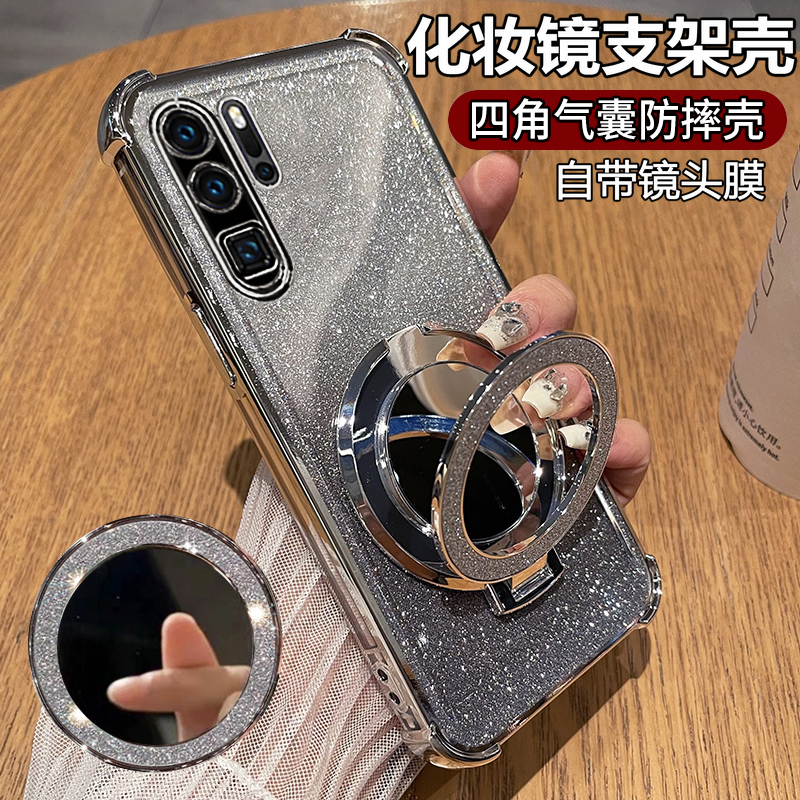 华为p30pro硅胶闪粉化妆镜手机壳