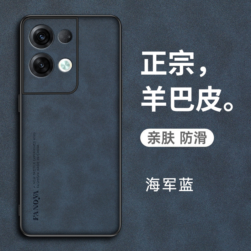 opporeno8pro+羊巴皮复古手机壳