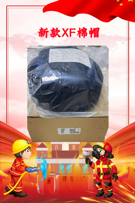 新式消防棉帽冬季加厚保暖裁绒帽户外防风帽防寒抗冻火焰蓝雷锋帽