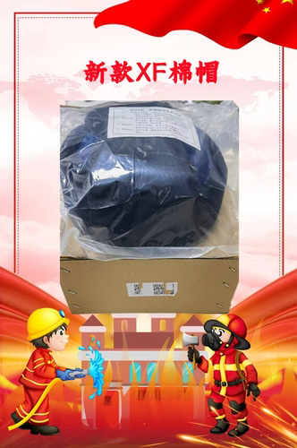 新式消防棉帽冬季加厚保暖裁绒帽户外防风帽防寒抗冻火焰蓝雷锋帽