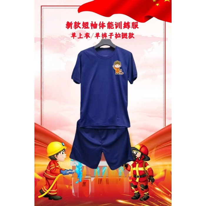 新款夏季短袖体能服T恤防短裤套装户外运动服圆领上衣透气消速干