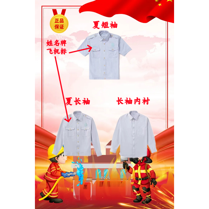 新款外穿消浅蓝短袖夏长袖春秋内穿衬衣白衬衣夹克常服火蓝色夏裤