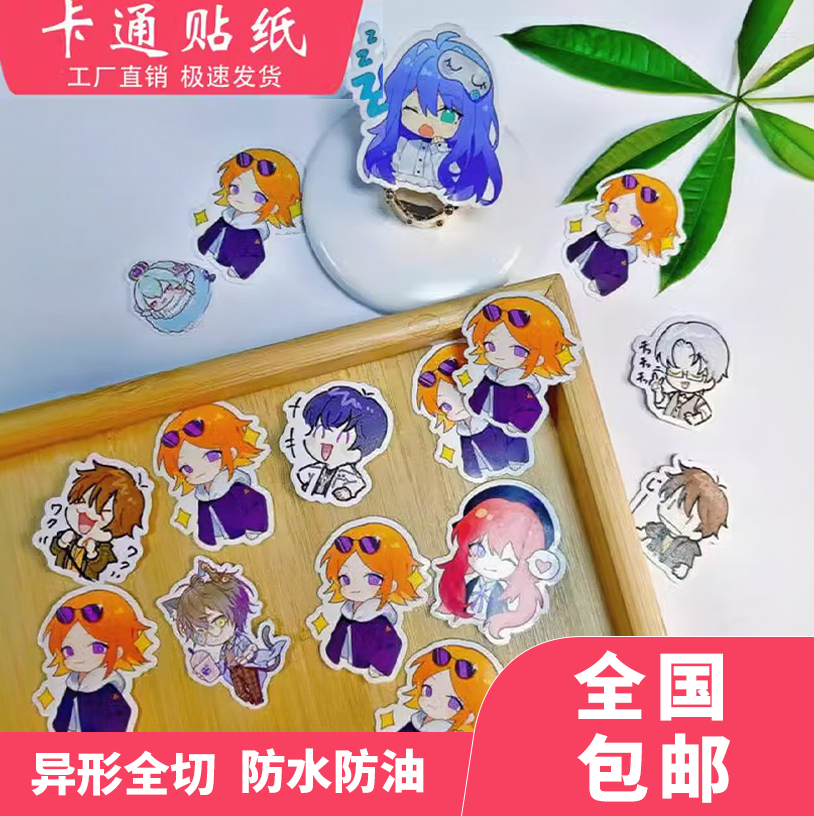 贴纸定制卡通异形贴画来图定制