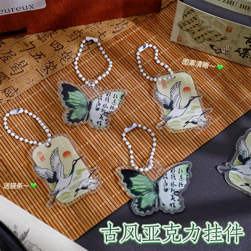 复古风蝴蝶钥匙扣创意新中式仙鹤钥匙链高颜值亚克力笔袋包包挂件