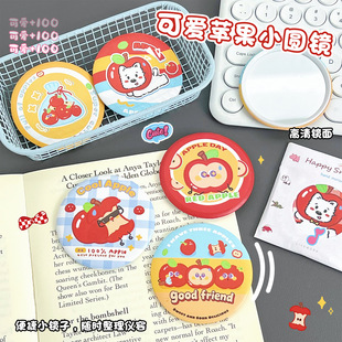 苹果多多便携小镜子可爱马口铁小圆镜卡通少女心单面镜学生小礼物