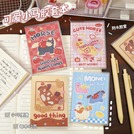 可爱A7胶套本卡通高颜值口袋笔记本学生用便携横线便签日记单词本