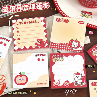 可爱苹果便签本儿童手帐装 饰素材纸卡通留言纸可爱无粘性便利贴