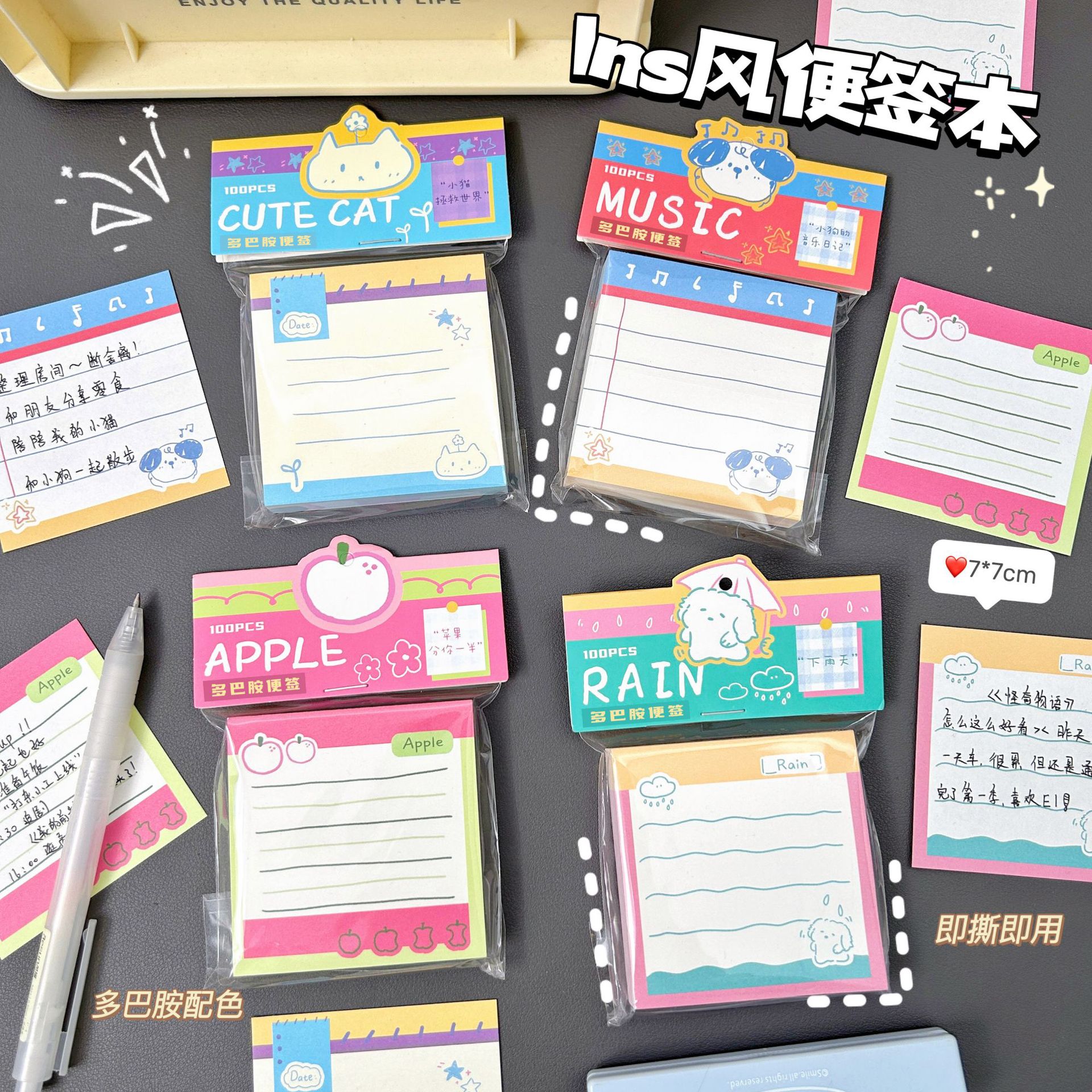 艺蓝多巴胺可撕无粘性便签本