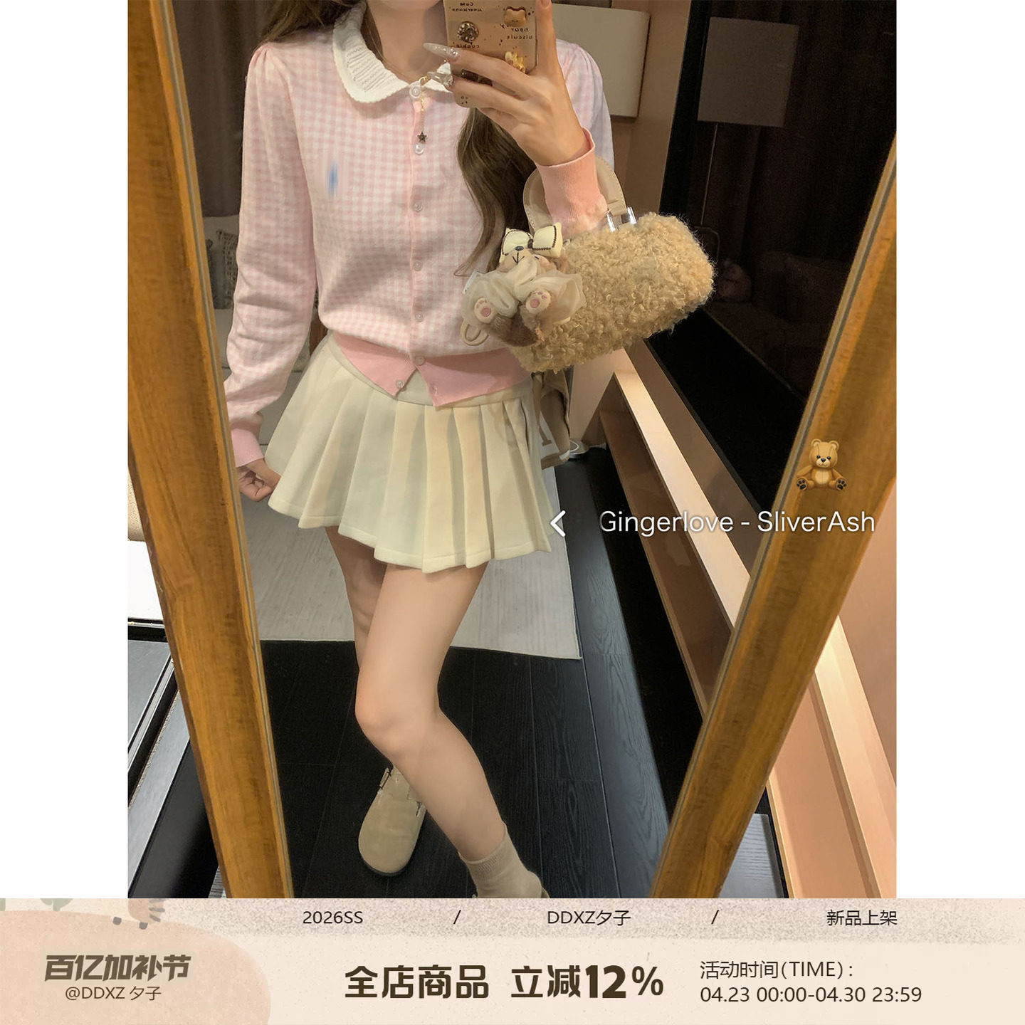 DDXZ夕子甜美可爱风娃娃领正肩毛衣粉色格子小马刺绣短款针织开衫