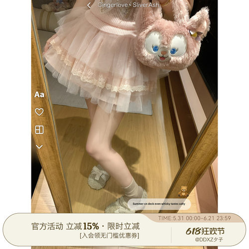 DDXZ夕子减龄芭蕾风网纱半身裙女