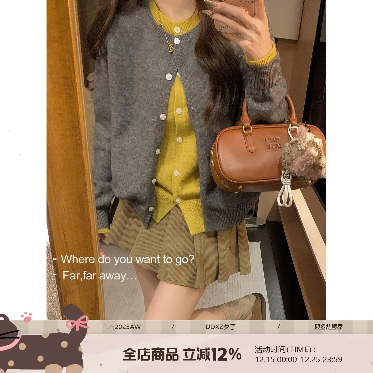 DDXZ夕子休闲撞色假两件针织开衫