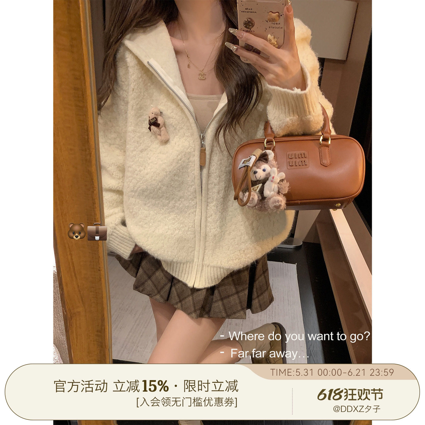 DDXZ夕子减龄学院风连帽毛衣韩系简约百搭软糯上衣羊羔毛拉链外套