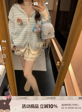 DDXZ夕子可爱减龄风条纹针织衫开衫兔子别针连帽双拉链毛衣外套女