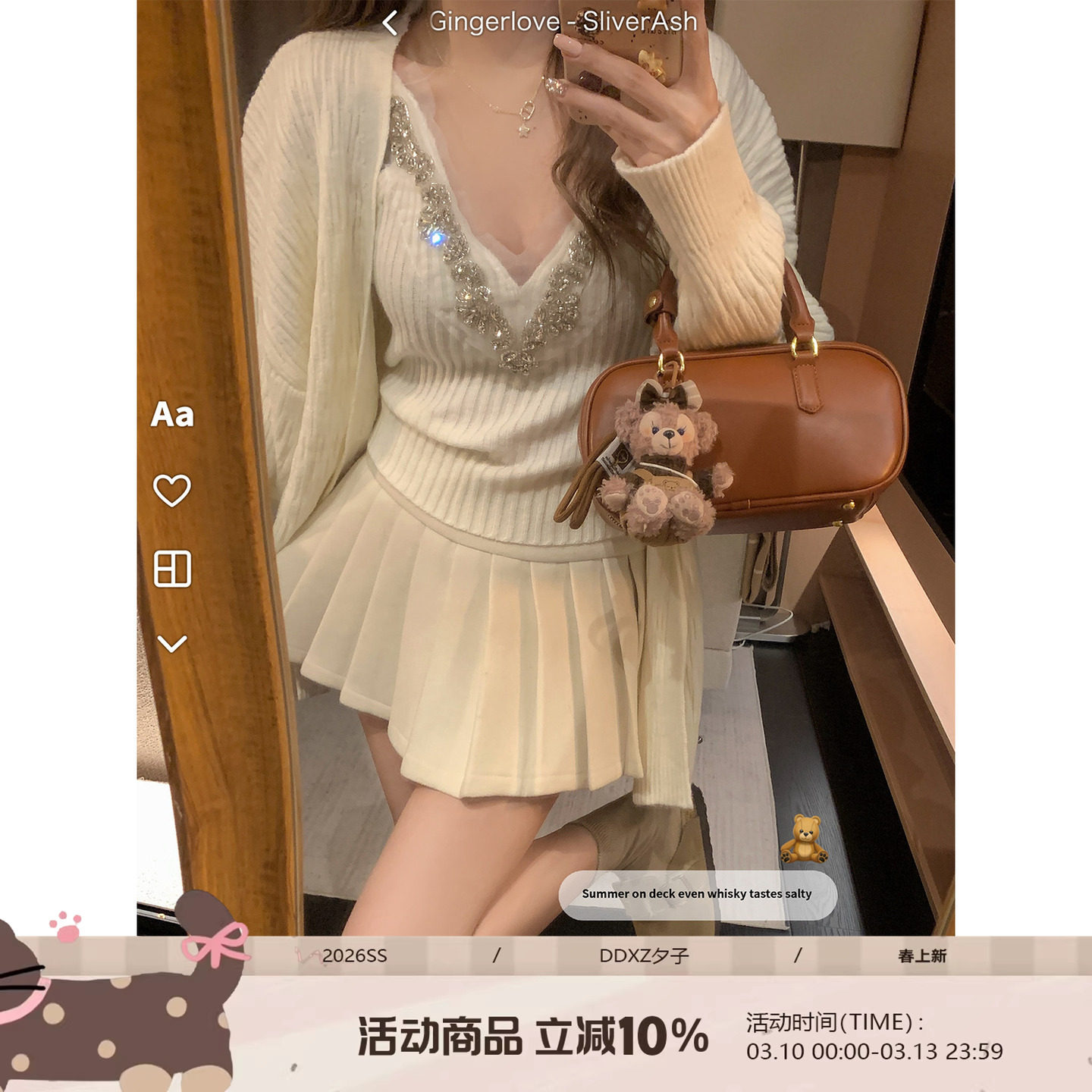 DDXZ夕子简约纯欲风纯色毛衣套装修身V 领背心带钻针织衫两件套女