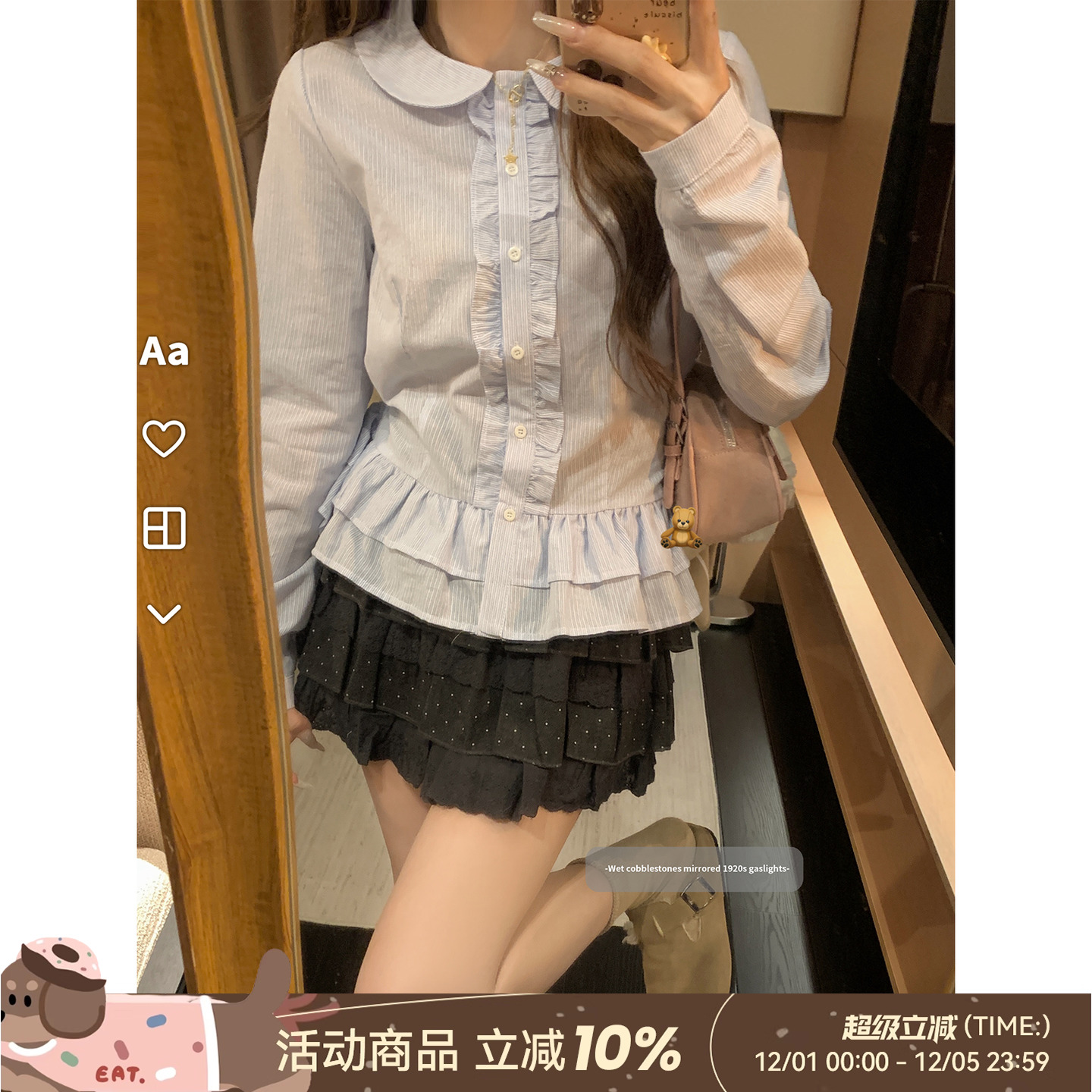 DDXZ夕子蓝色条纹娃娃领花边衬衫