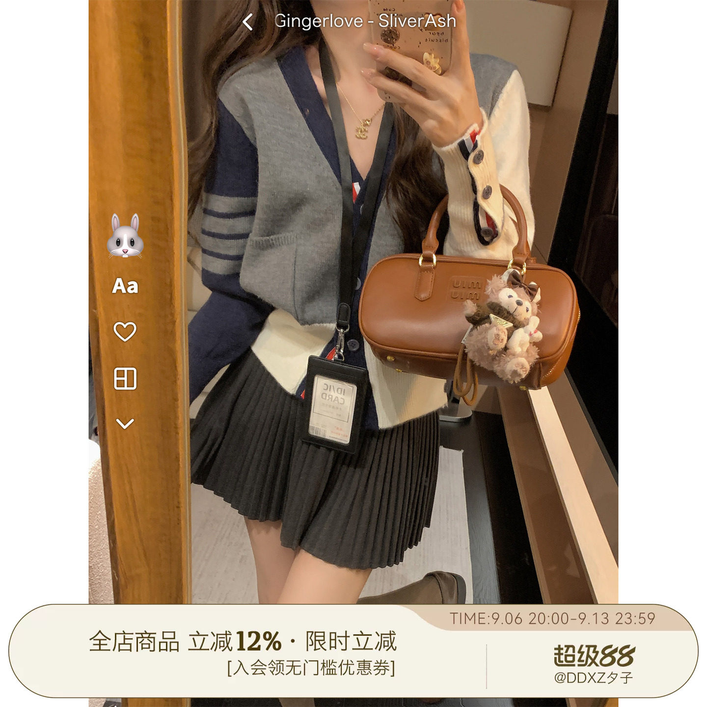 DDXZ夕子小个子三条杠针织开衫图片