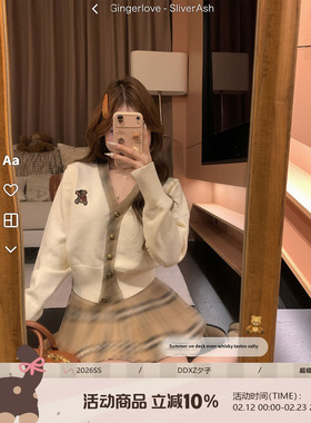 DDXZ夕子减龄学院风单排扣毛衣外套V 领格子拼接小熊刺绣针织开衫