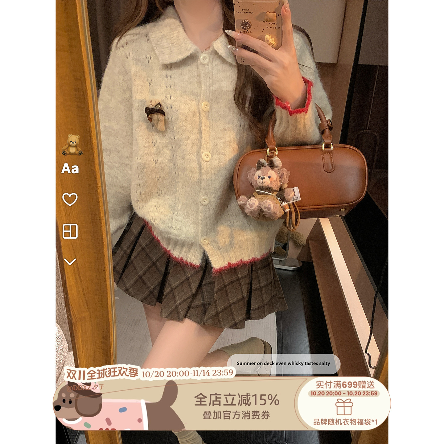 DDXZ夕子翻领撞色线条边针织衫
