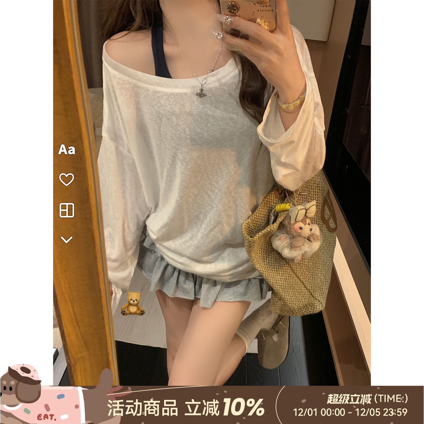 DDXZ夕子长袖T恤简约背心两件套