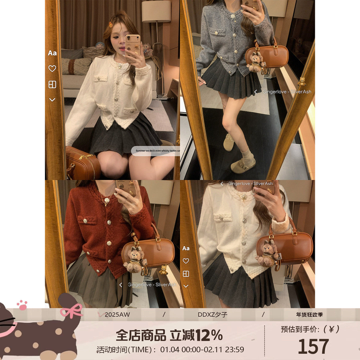 DDXZ夕子1月14日20点新品上新【麻花圆领短款小香风纽扣针织衫】