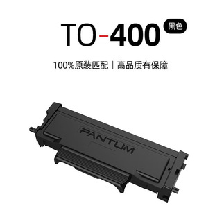 419 奔图 TL417 405 470粉盒易加粉硒鼓清晰耐用 打印机TO400
