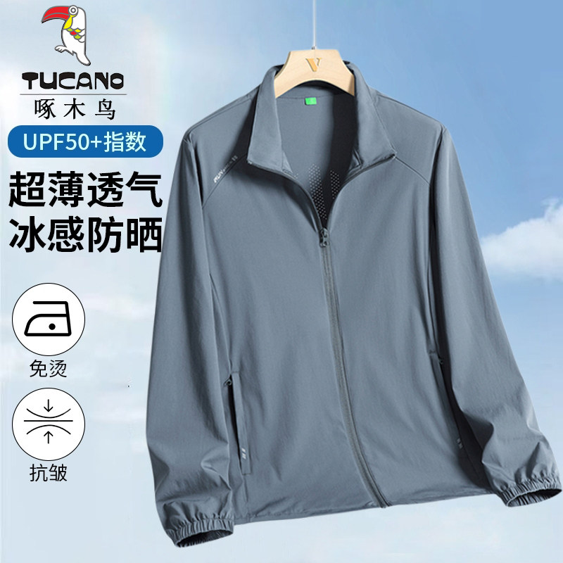 啄木鸟中老年防晒衣男士夏季薄款速干冰丝皮肤衣爸爸外套单层夹克
