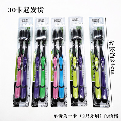 Q082D跑江湖竹炭双层超细软毛牙刷+30起商业活动礼品赠品会销地摊