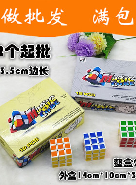 L035B超滑3.5cm比赛魔方+12起二元店包邮 小饰品优惠百货两元2元