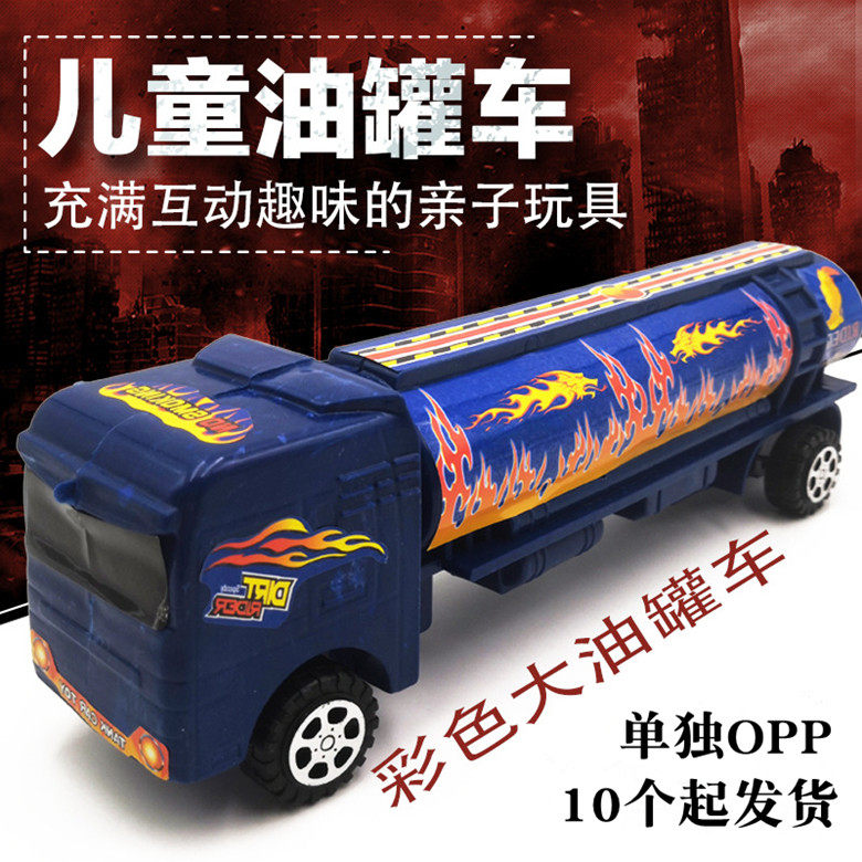 W050B加大号彩色油罐车玩具+10起儿童塑料套圈车户外亲自游戏益智