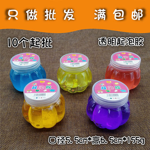 T054B 透明南瓜起泡胶+10起二元店货源儿童益智玩具 文具两元店