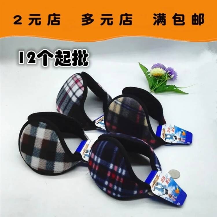 T020C 格子加绒耳罩+12起男士耳捂冬季产品二元小商品两元店免邮