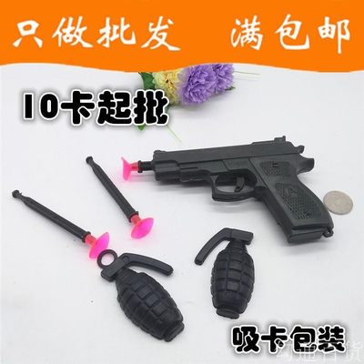 R028B 吸盘手qiang手雷玩具套装+10卡起塑料义乌百货游戏两元店