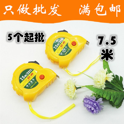 S014C特价7.5米钢卷尺+12起两元店的小商品 2元至多元义乌货源