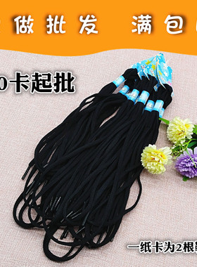 C090D 黑色圆鞋带+20对起义乌小商品百货两元店厂家义乌货源2元