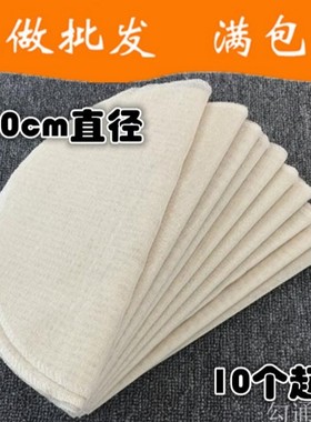 J032C 40cm蒸笼布+10张起批厨房用品礼品两元店1-2元百货清仓免邮