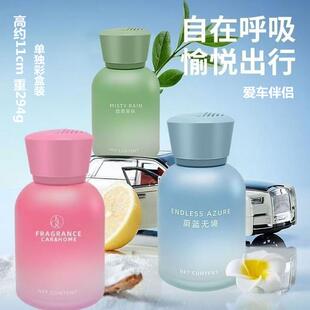W046A厂家直销车载香氛代工贴牌持久扩香酒店香薰香水创意网红款