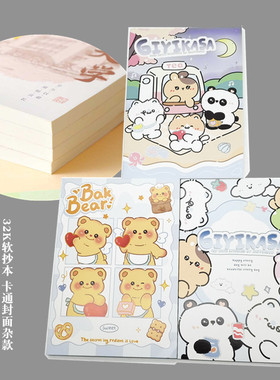 F094B32K卡通软抄本+10起笔记本文具学生手抄本办公用品二元小商