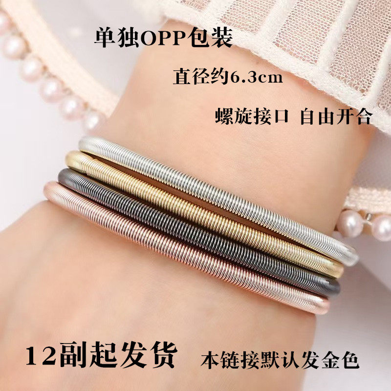 A060D亚马逊金色弹簧圈手镯+12欧美时尚简约百搭金属感蛇骨链女款