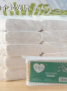 N002A花芙羽500支袋装棉签+10起掏耳朵化妆一次性卫生棉棒挖耳勺