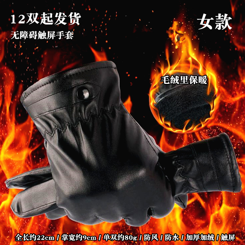 F060C女款PU触屏加绒手套手套