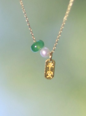 “平安多喜乐”天然翡翠A货缅甸滚珠24k金牌珍珠18k金项链锁骨链