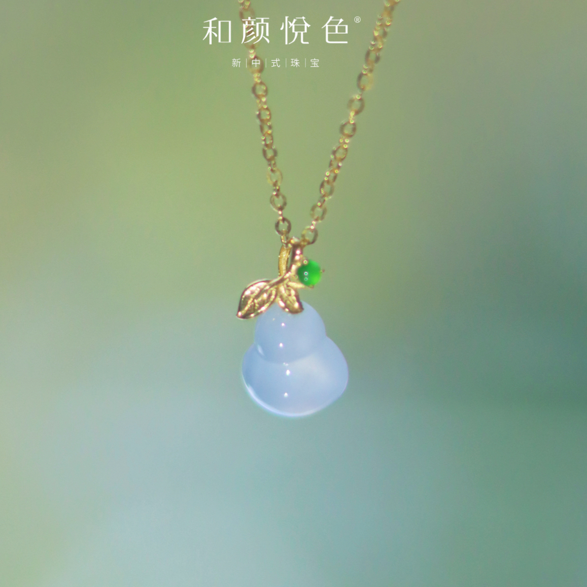 中式清冷简约天然翡翠权威证书