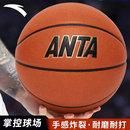 安踏灵丹篮球官方正品 七号儿童专业专用蓝球生日礼物男生.