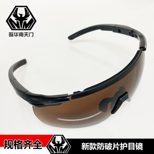 际华23户外防破片护目镜战术眼镜防风沙防爆防风沙墨镜射击军迷