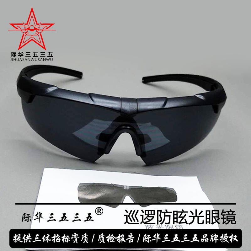 战术眼镜军迷CS射击眼镜近视墨镜