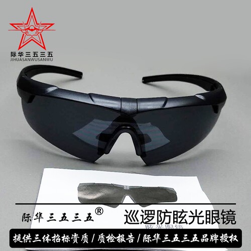 战术眼镜军迷CS射击眼镜近视墨镜